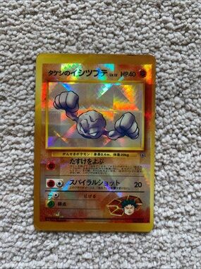 1995 Japanese Holographic Geodude Prism Sticker